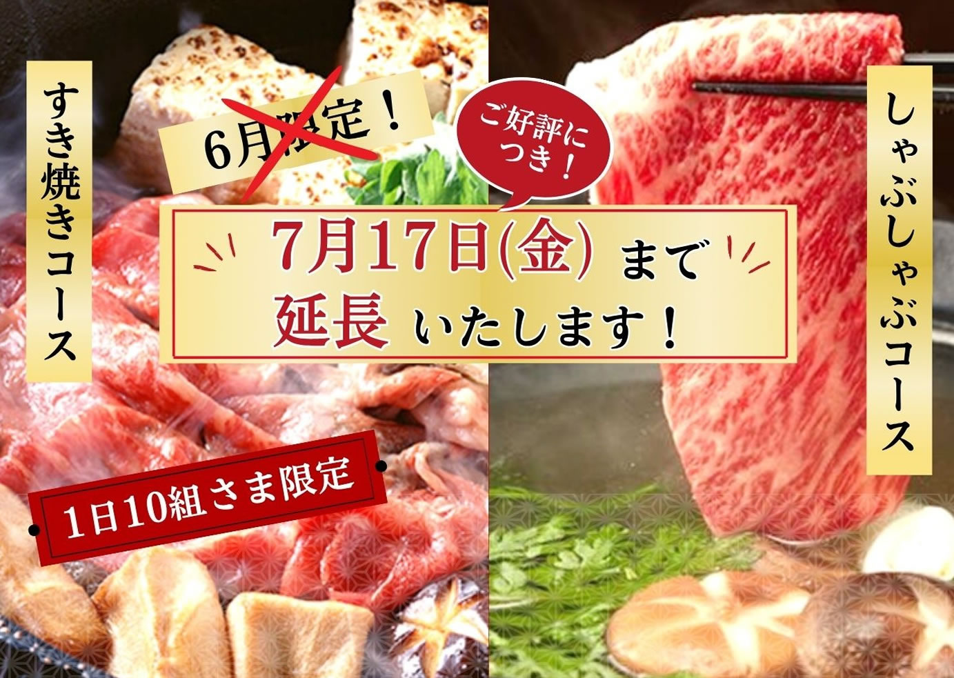 おおいた和牛プラン