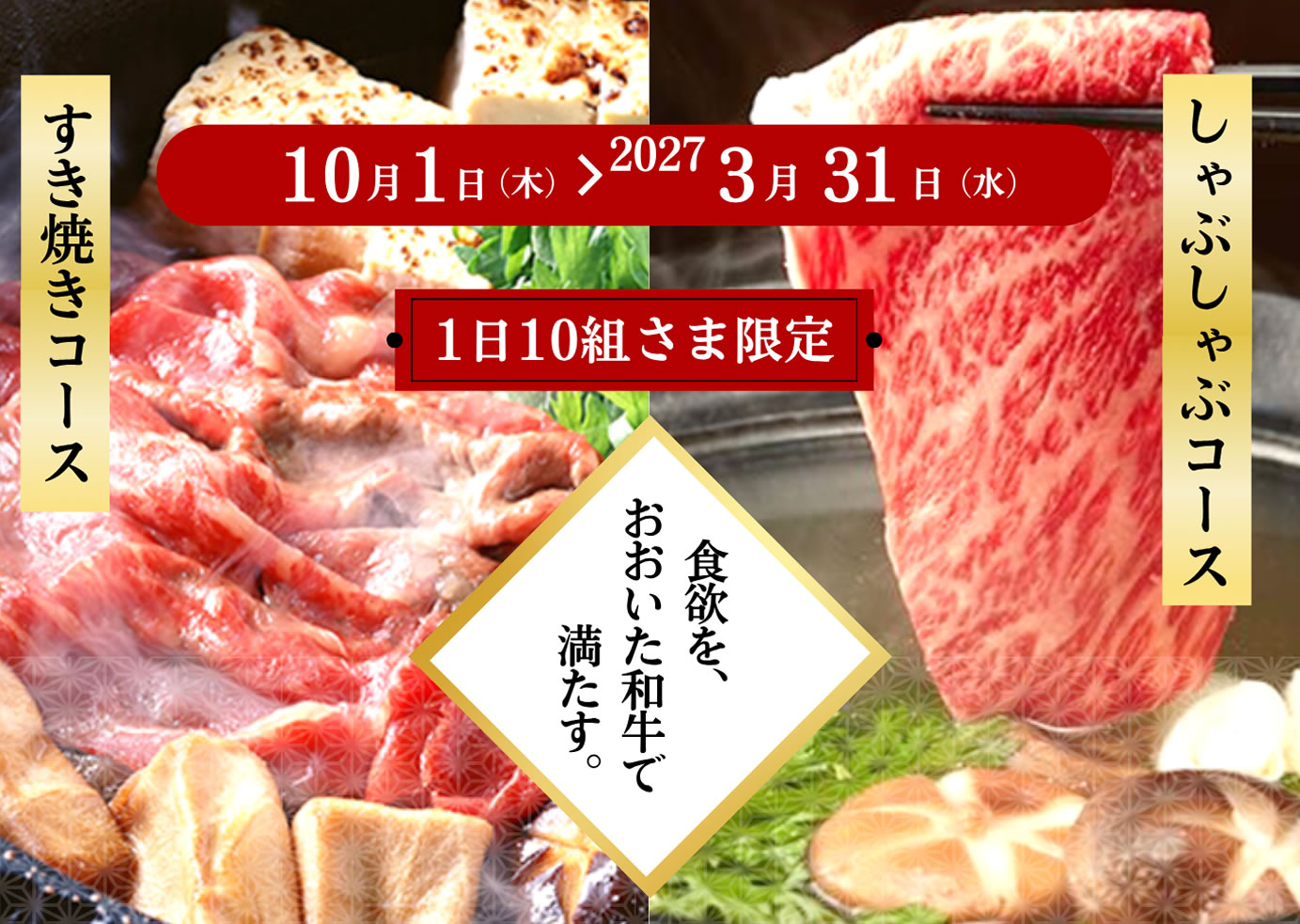 おおいた和牛プラン